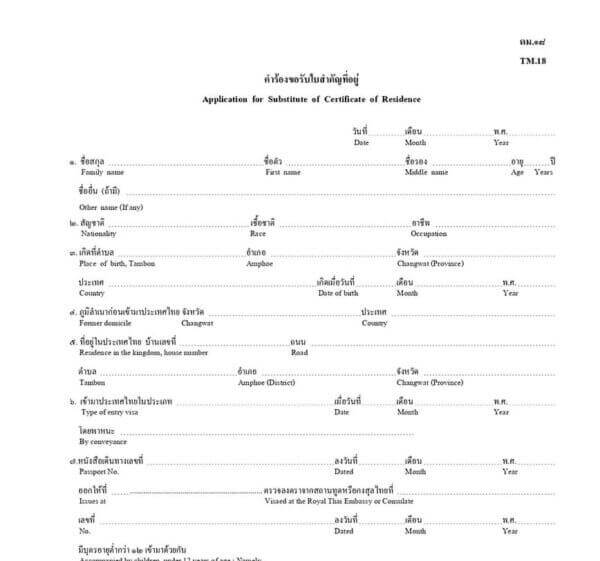 Thailand Certificate Of Residence Request Your Proof Of Address Thailand Certificate Of Residence Request Your Proof Of Address