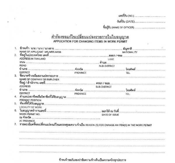 Change Work Permit Details in Thailand | Download Application Form