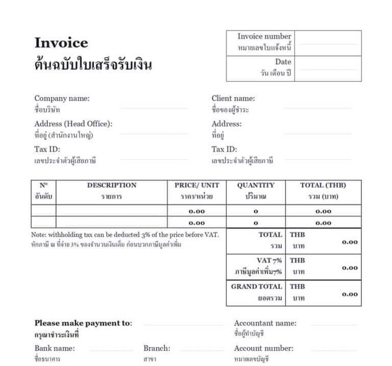 Invoice template in Thailand | Download Invoice (EN/TH) Word document