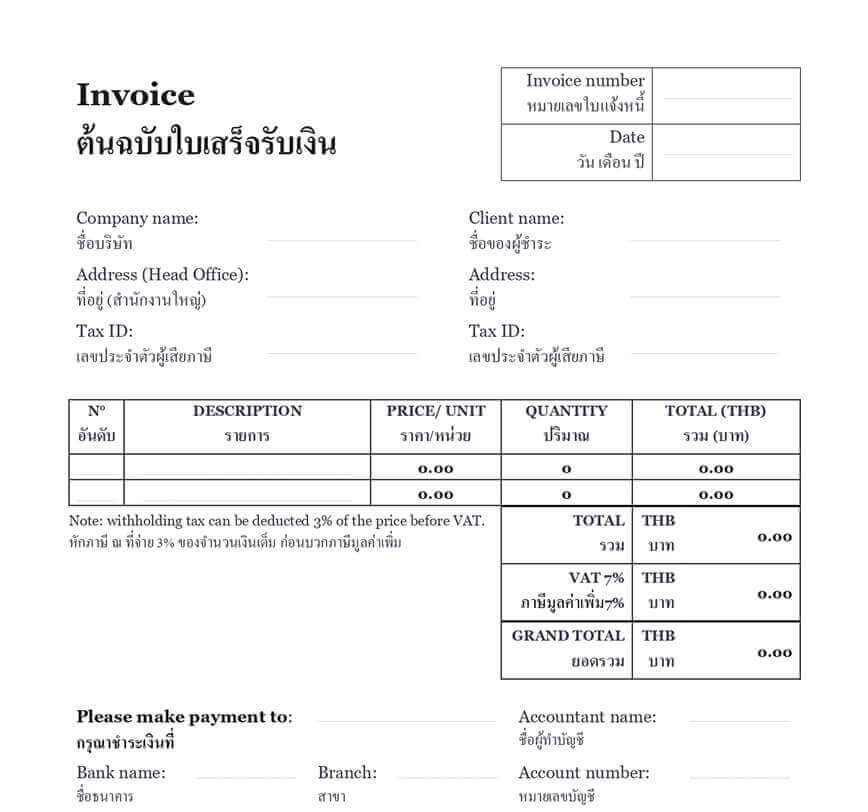 Invoice form Thailand