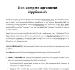 Non-compete agreement