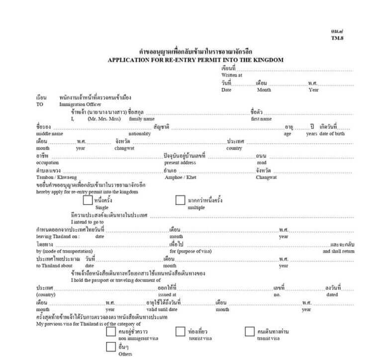 re-entry-permit-for-thailand-download-application-form