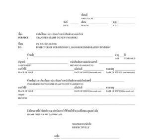 Transfer of Visa in Thailand | Download Application Form