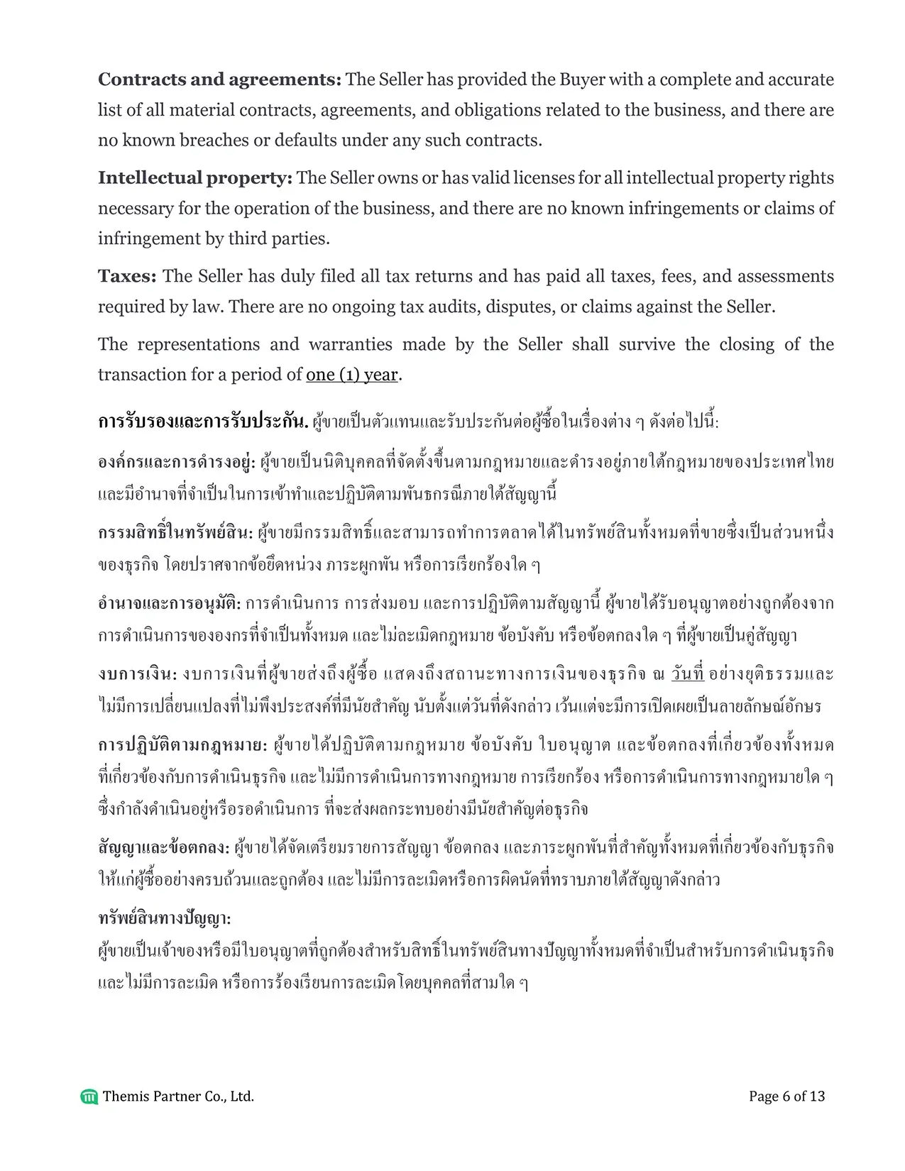 Business purchase agreement Thailand 6