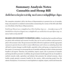 Cannabis and hemp bill