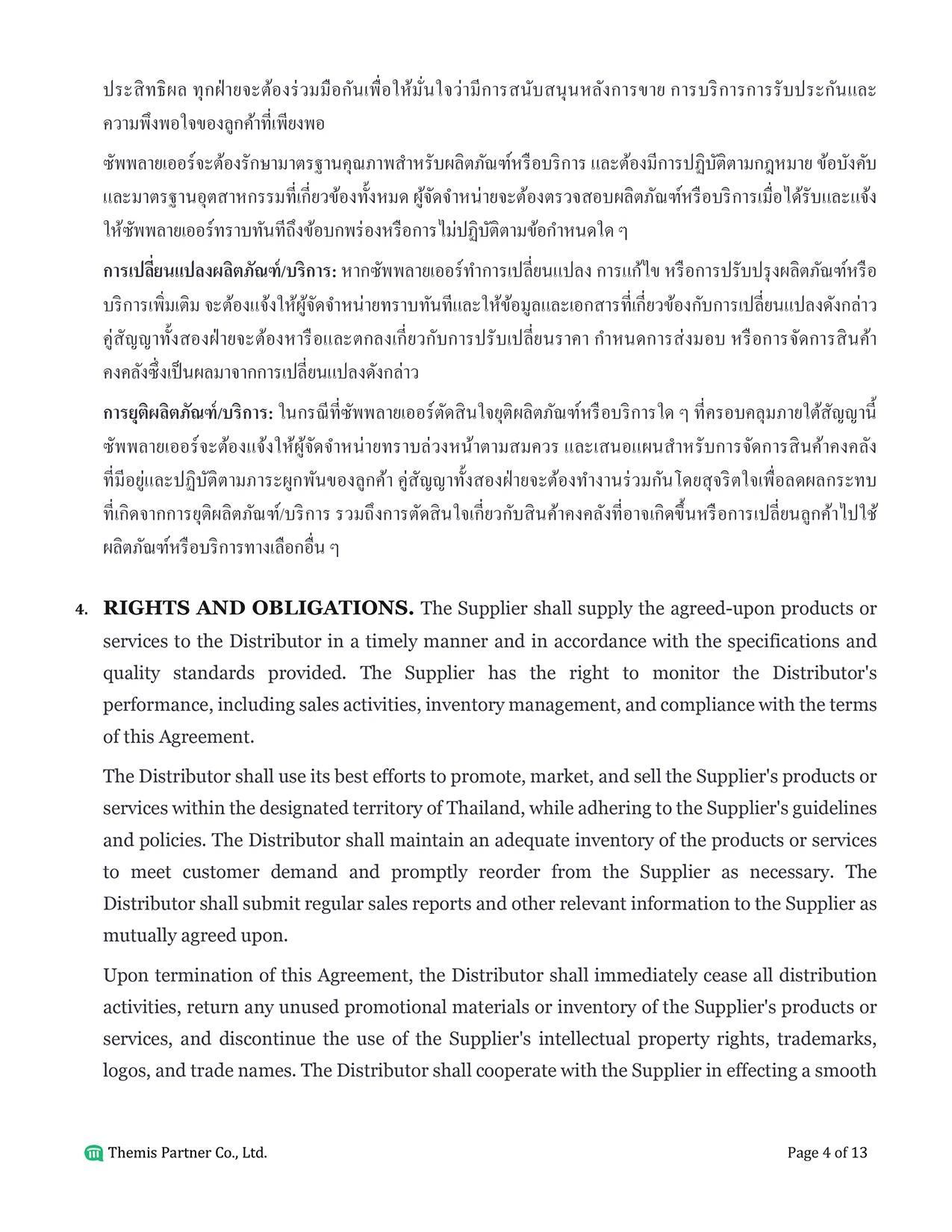 Distribution agreement Thailand 4