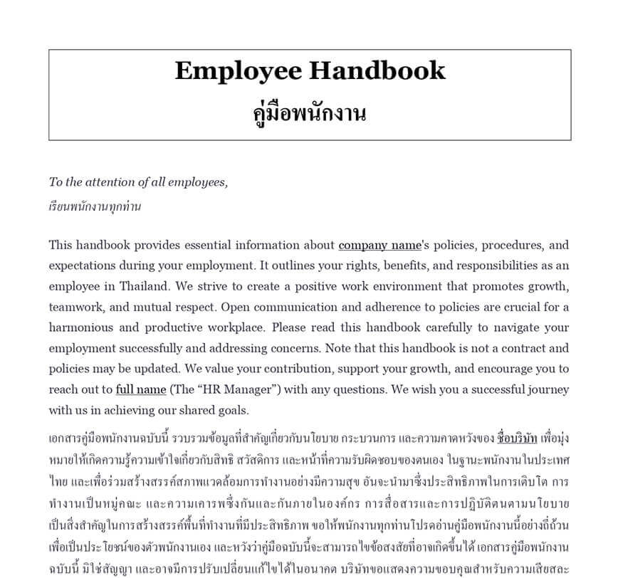 Employee handbook Thailand