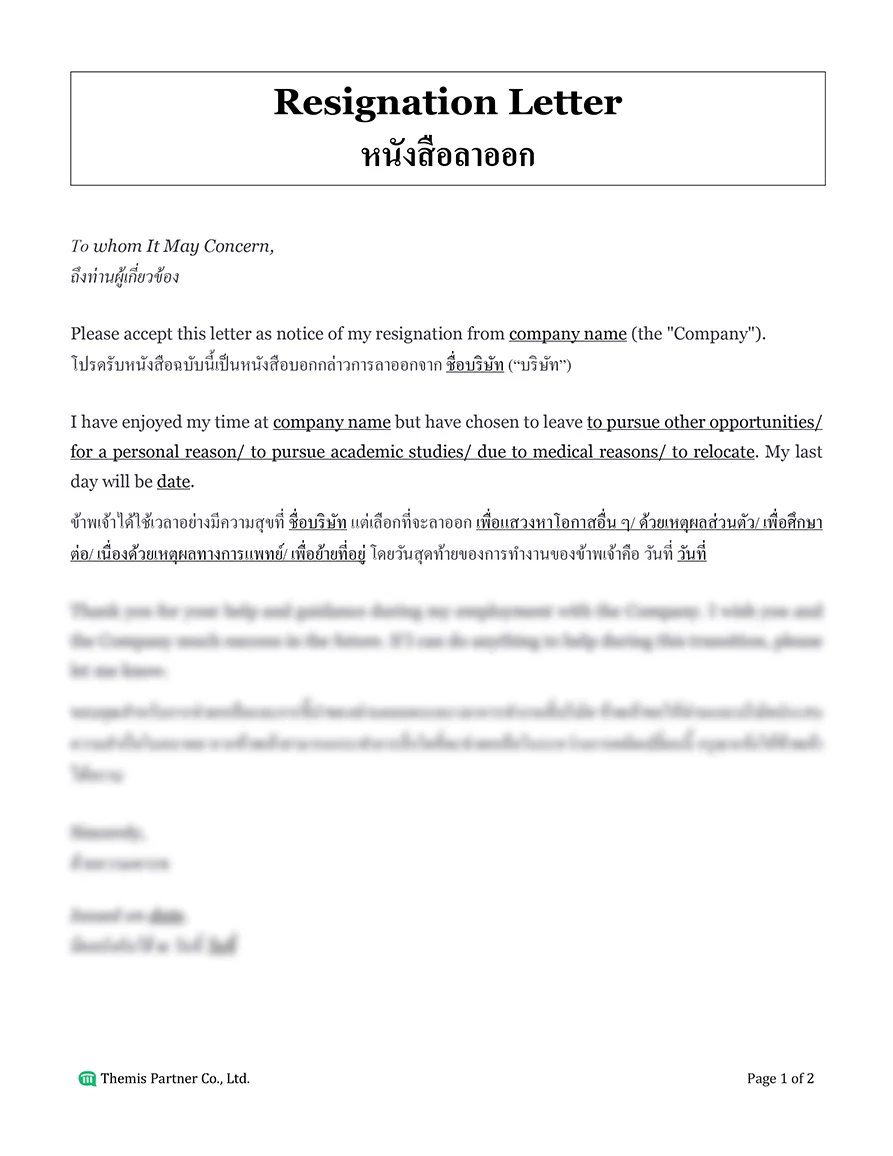 Employee resignation letter Thailand 1