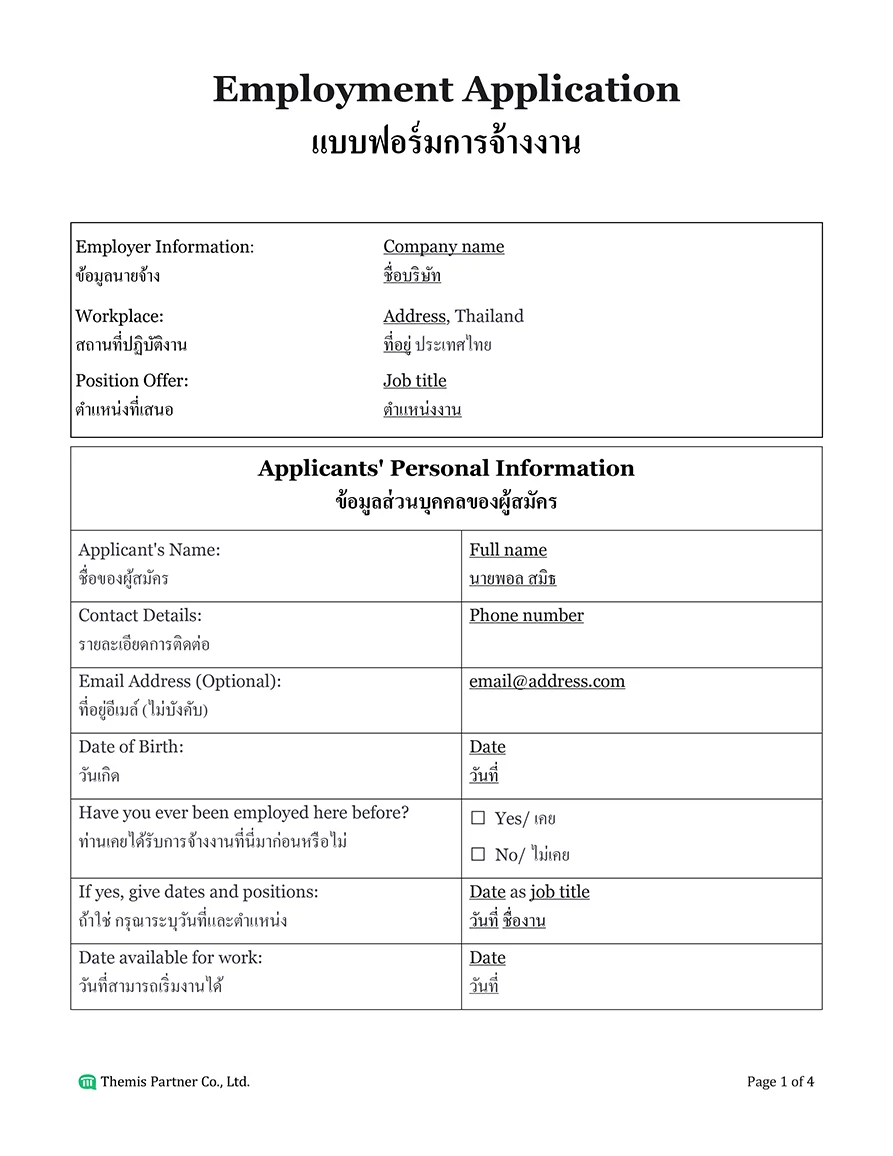 Employment application Thailand 1