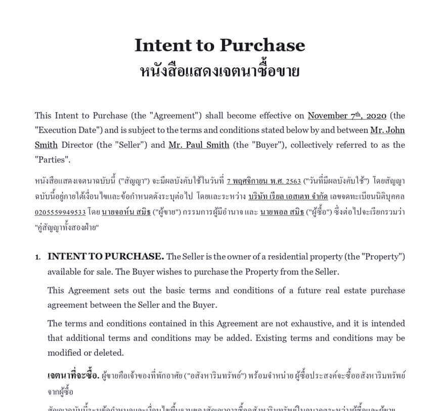 สัญญาจองบ้าน ในประเทศไทย | ดาวน์โหลดเอกสารที่แก้ไขได้ (อังกฤษ/ไทย)