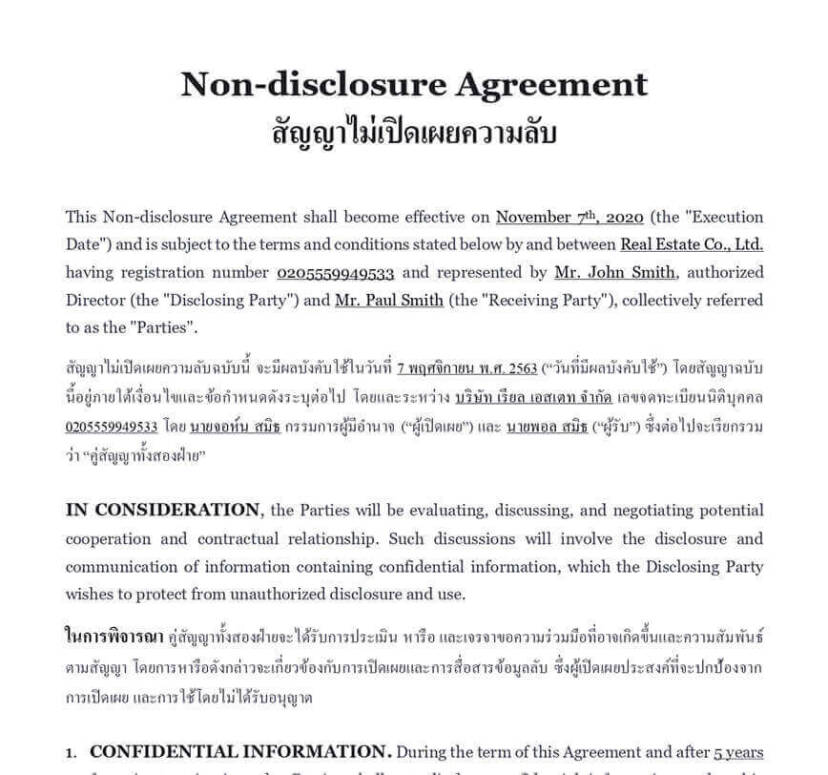 สัญญารักษาความลับทางธุรกิจ ดาวน์โหลดเอกสารที่แก้ไขได้ อังกฤษ ไทย
