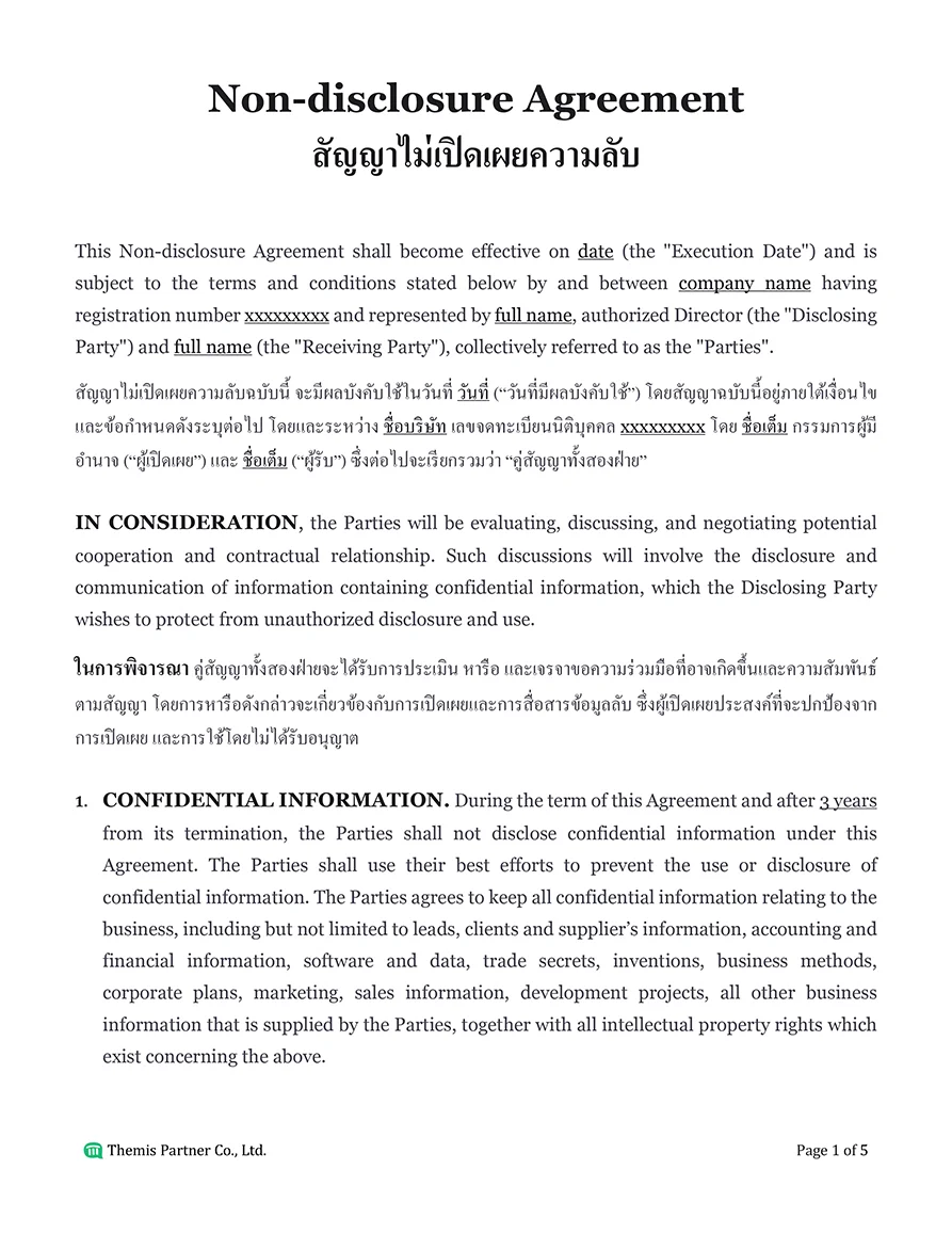 Non-disclosure agreement Thailand 1