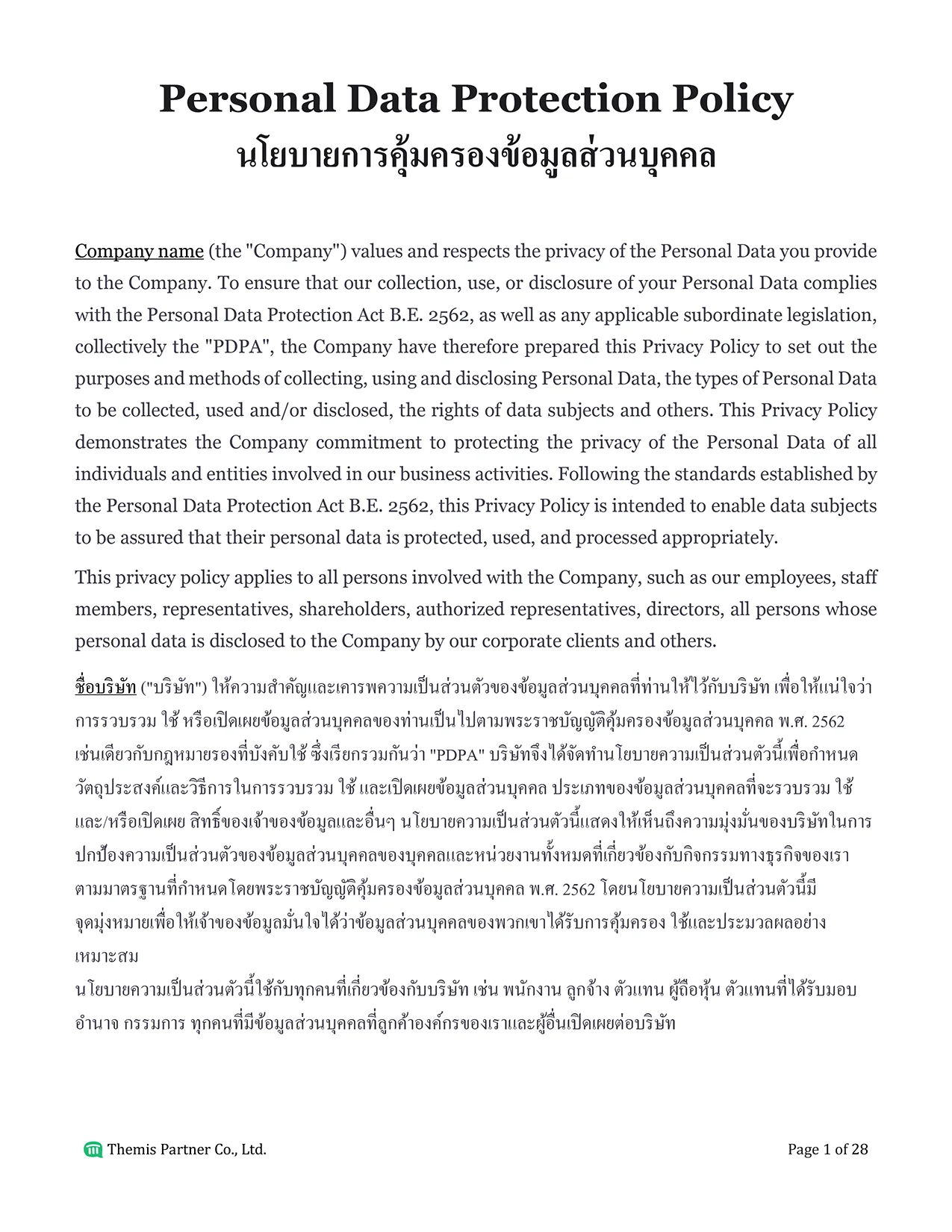 PDPA consent form and company policy Thailand 1