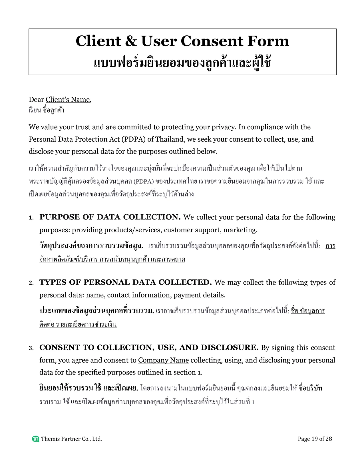 PDPA consent form and company policy Thailand 19