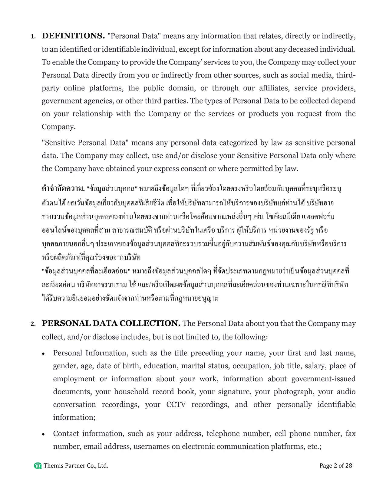 PDPA consent form and company policy Thailand 2