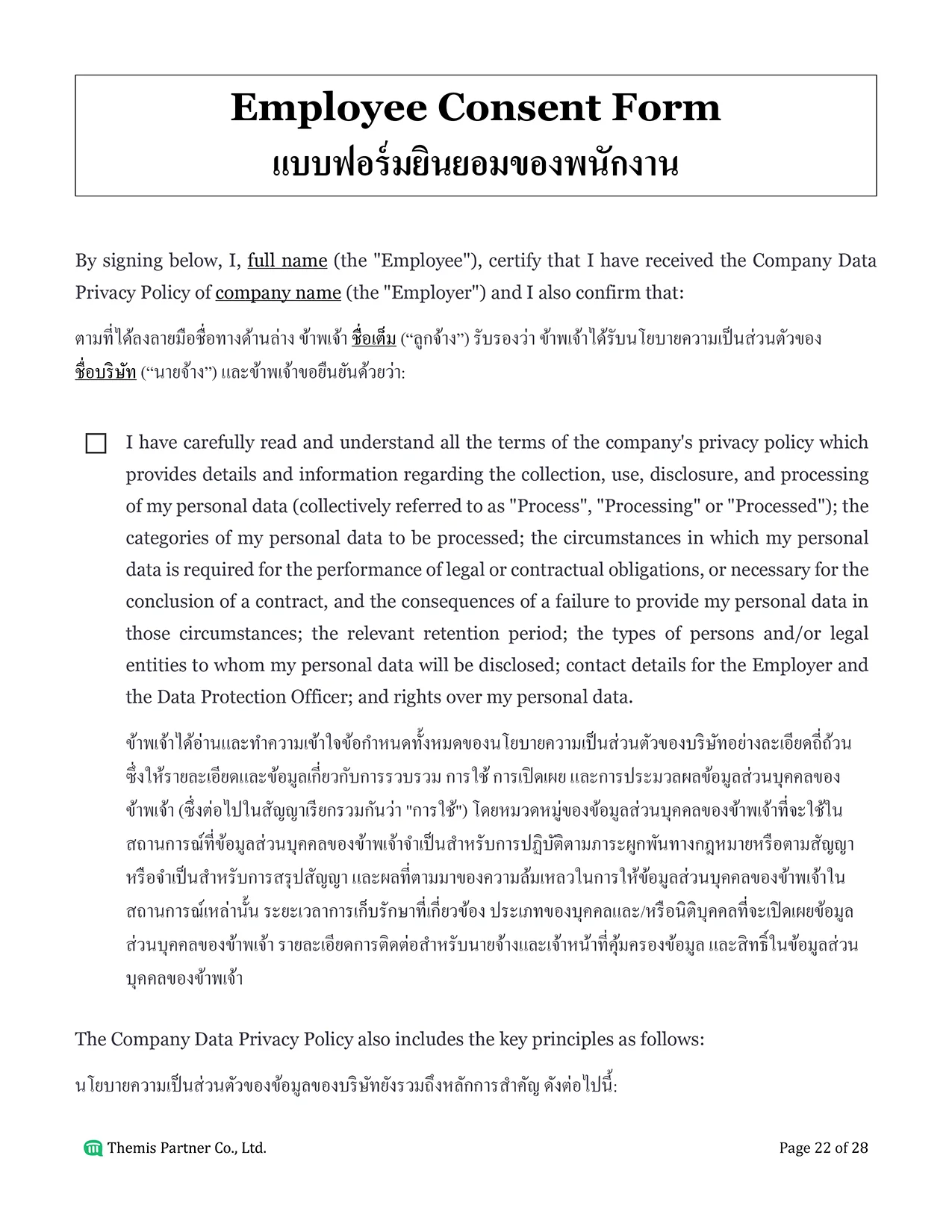 PDPA consent form and company policy Thailand 22
