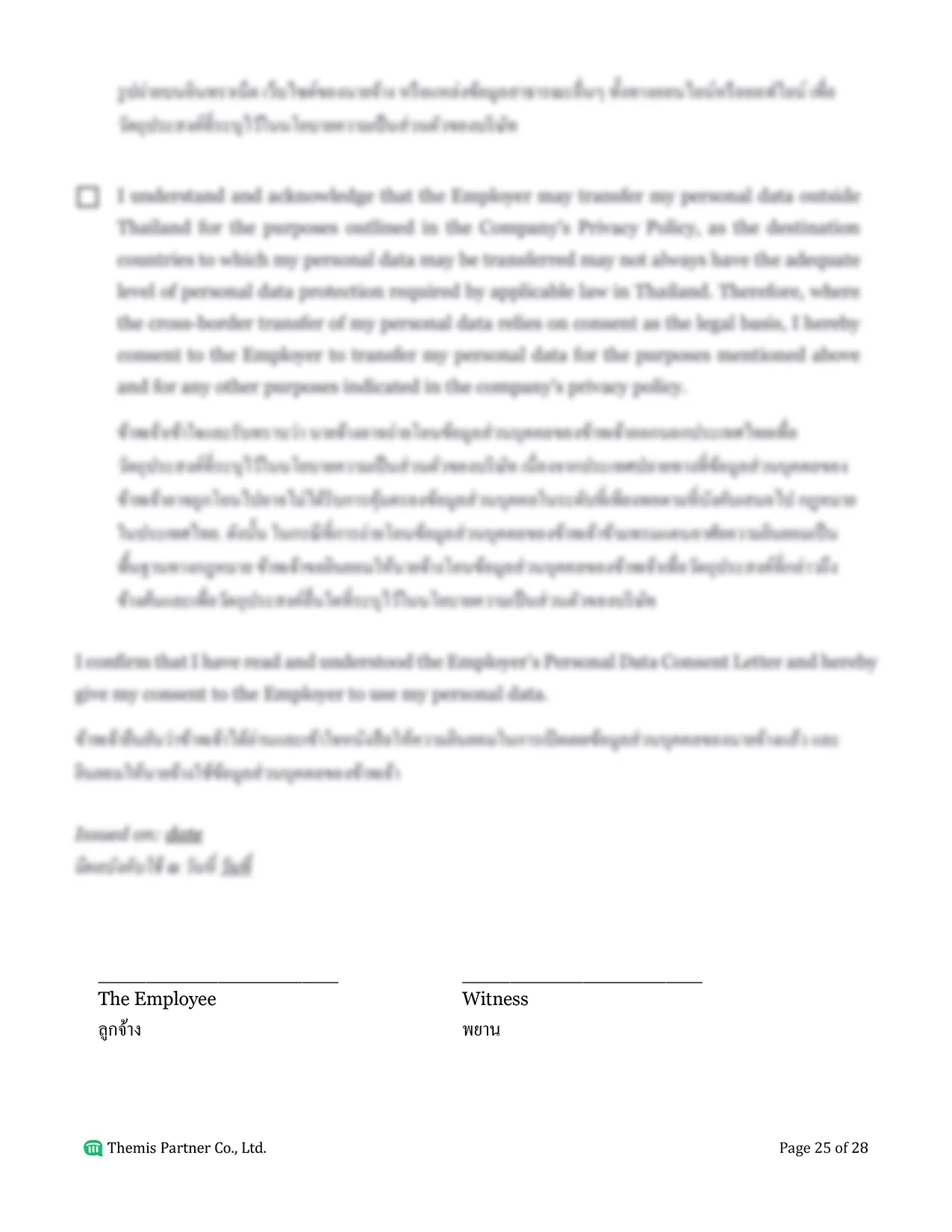 PDPA consent form and company policy Thailand 25