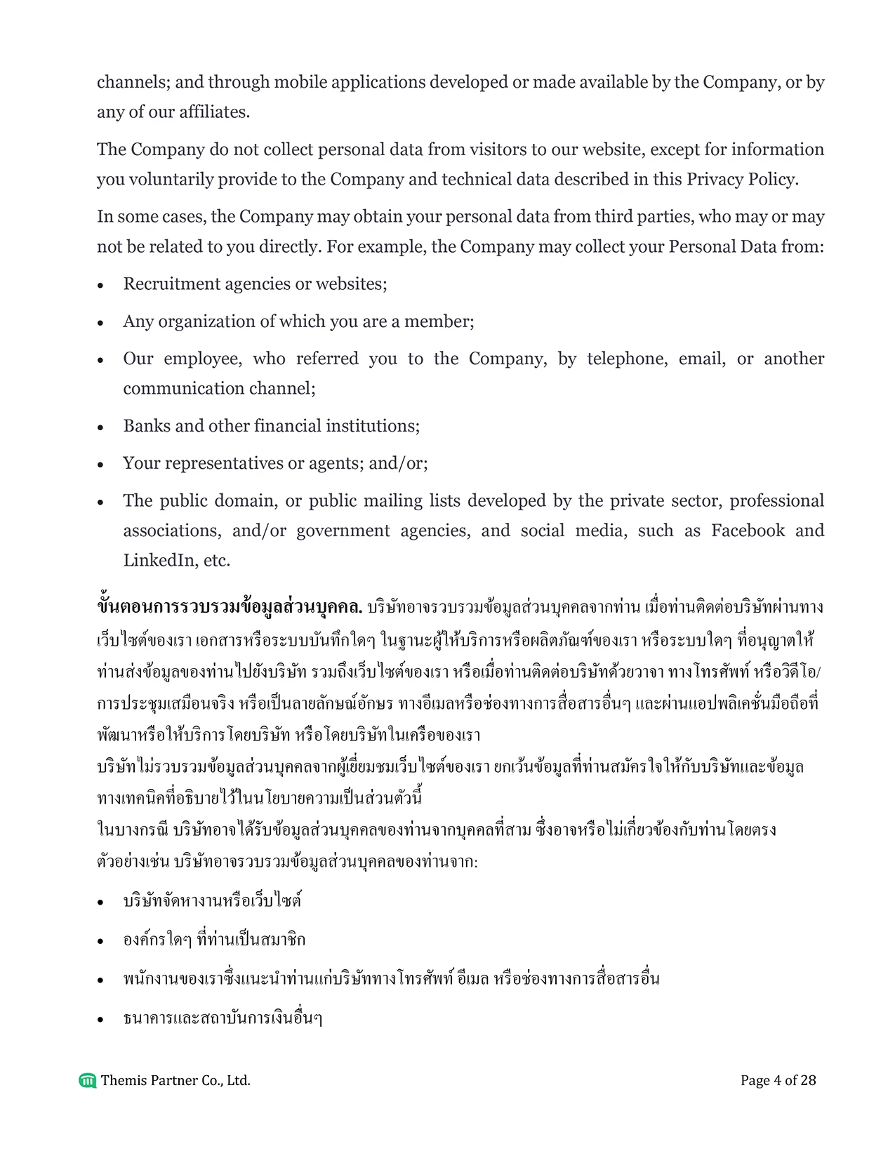 PDPA consent form and company policy Thailand 4
