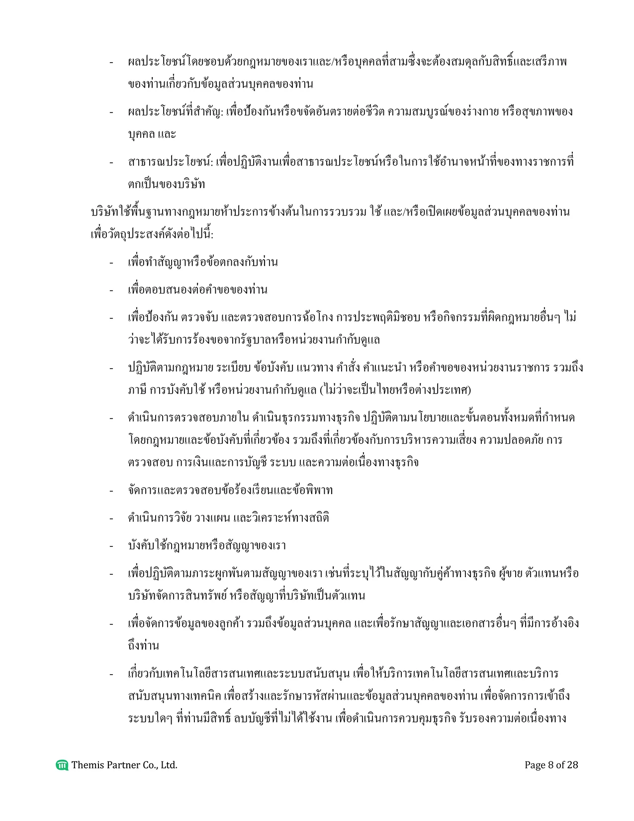PDPA consent form and company policy Thailand 8