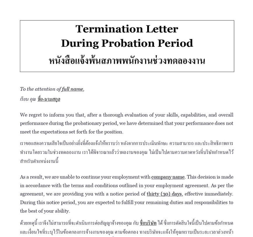 Probation period termination Thailand