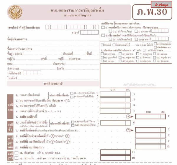 VAT in Thailand Outsource your Thailand accounting to Experts